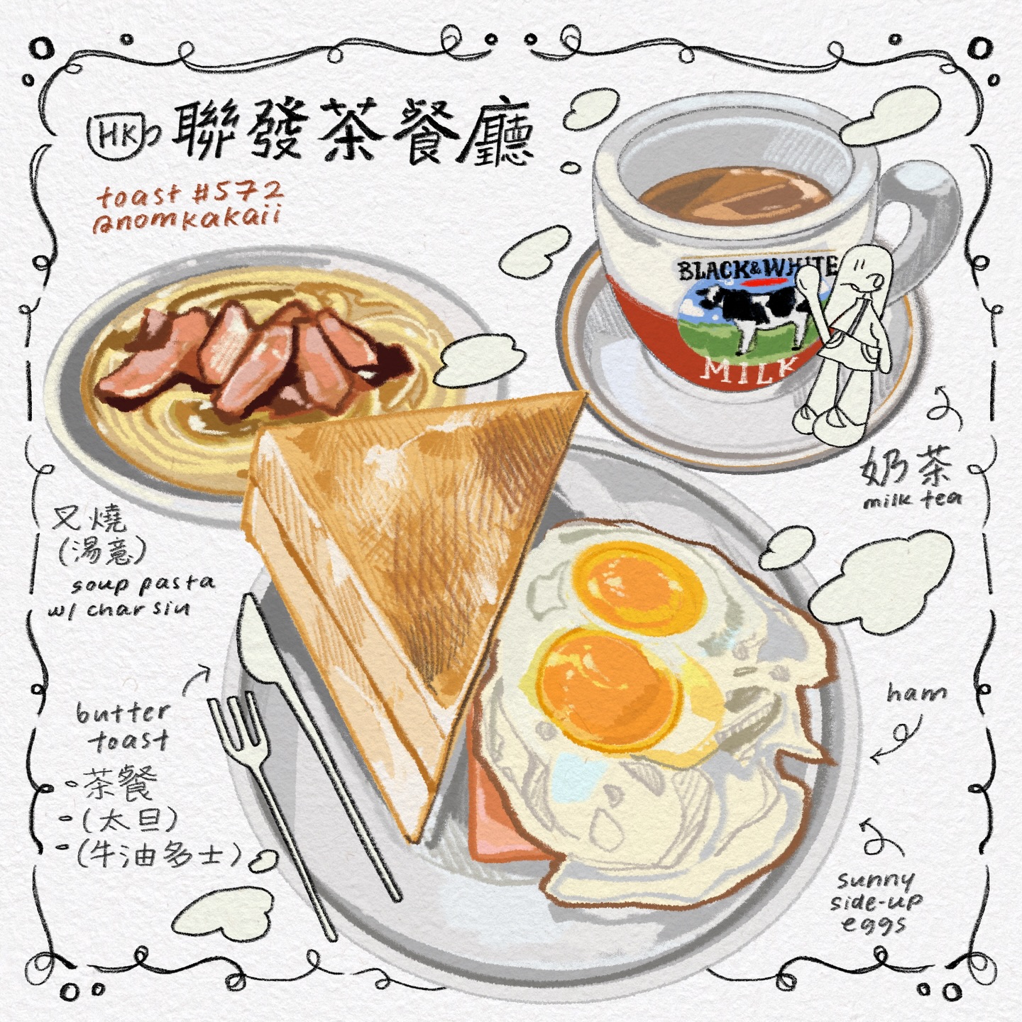 #toast 572 — nomkakaii, 2026